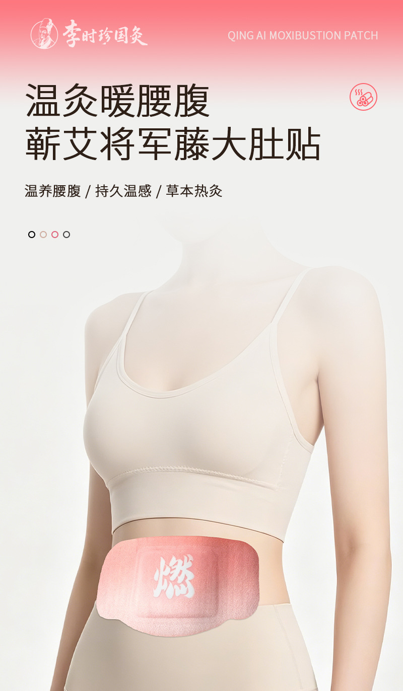 Moxa Warming Patch Ai Cao Self Heating Herbal Topical Patch for Body Waist and Abdomen key features