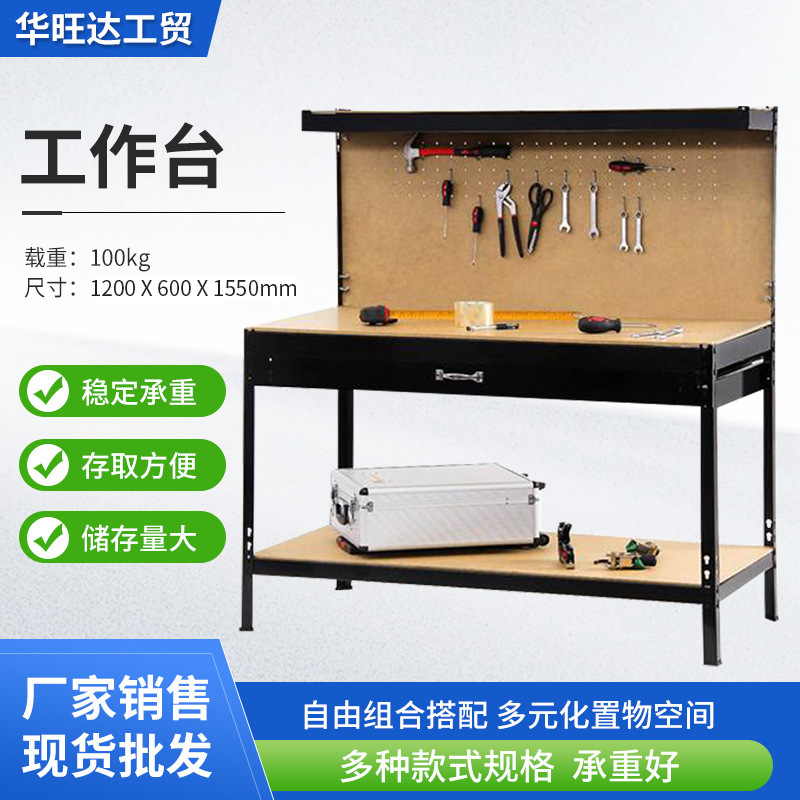 Heavy-duty Workbench engrosada consola de moldes de madera heavy-duty Fitter MESA DE MANTENIMIENTO instrumento de mantenimiento banco de trabajo al por mayor