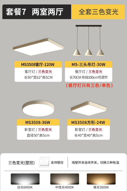 リビング照明器具現代シンプル全部屋セット広東中山家庭用大気全スペクトル超薄天井灯|undefined