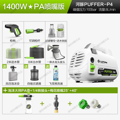 gun household 220v powerful portable car | High pressure car wash water gun - pufferball-1400w-pre-washed-pa-nozzle-version-foam-master-pa-pot-14-adapter-spray