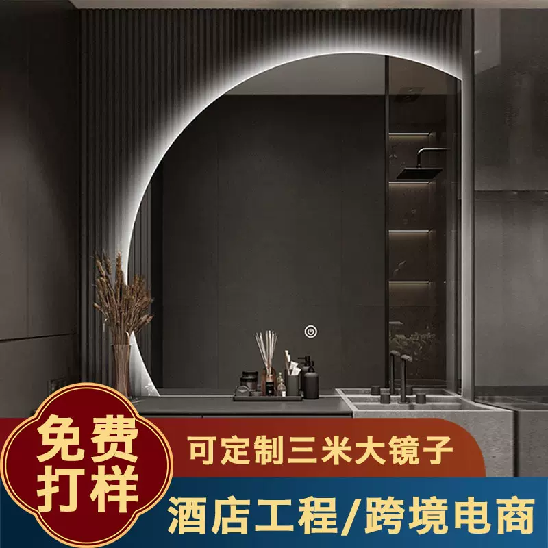 智能浴室镜子挂墙式异形创意半圆形卫生间卧室梳妆镜圆镜led灯镜