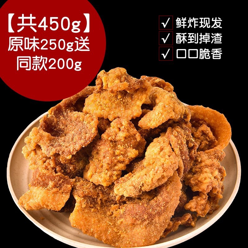 [총 450g] 오리지널맛 250g에 같은 스타일 200g이 함께 제공됩니다.-라드 잔류물