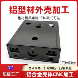 定制音箱铝合金外壳加工功放胆机放大器铝壳上下分体铝壳开孔