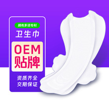 整箱工厂批发定制加工负离子夜用艾草护垫纯棉卫生巾益生元芯片