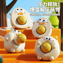 创意捏捏乐按压回弹捏捏蛋口袋公仔儿童解压玩具摆件盲盒礼品批发