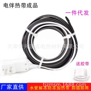 Electric Tropical Finished Product Flame Retardant Self-Control Temperature Thawing Antifreeze with Tropical Water Pipe Pipe Insulation Defrost Heating Belt