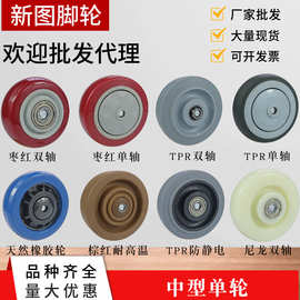 尼龙单轮3寸耐磨静音万向轮橡胶滚轮4寸5寸平板手推车单轮片轮子