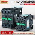 交流接触器CJX2-0910 1210 1810 3210紫铜线圈银合金触点220V380V