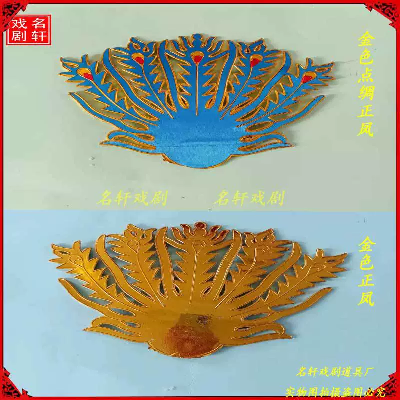 Аксессуары для театральной оперы «Феникс», корона, три части короны Феникса, основная сторона Феникса, хвост Феникса, живот Феникса, большая голова Феникса, кисточка, мост