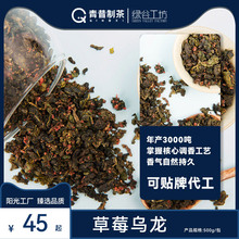 青昔制茶 凤梨乌龙 源头厂家 乌龙茶水果茶养生茶500g袋装 可批发