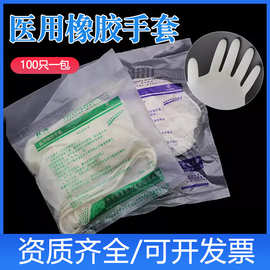 恒春医用无菌橡胶手套外科 一次性检查手术灭菌乳胶pvc手套丁腈