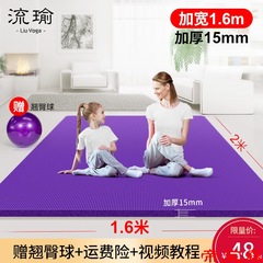 【旗艦店】ヨガマットの二人は超大型で、家庭用マットの大型滑り止め防音減震男女を厚くする