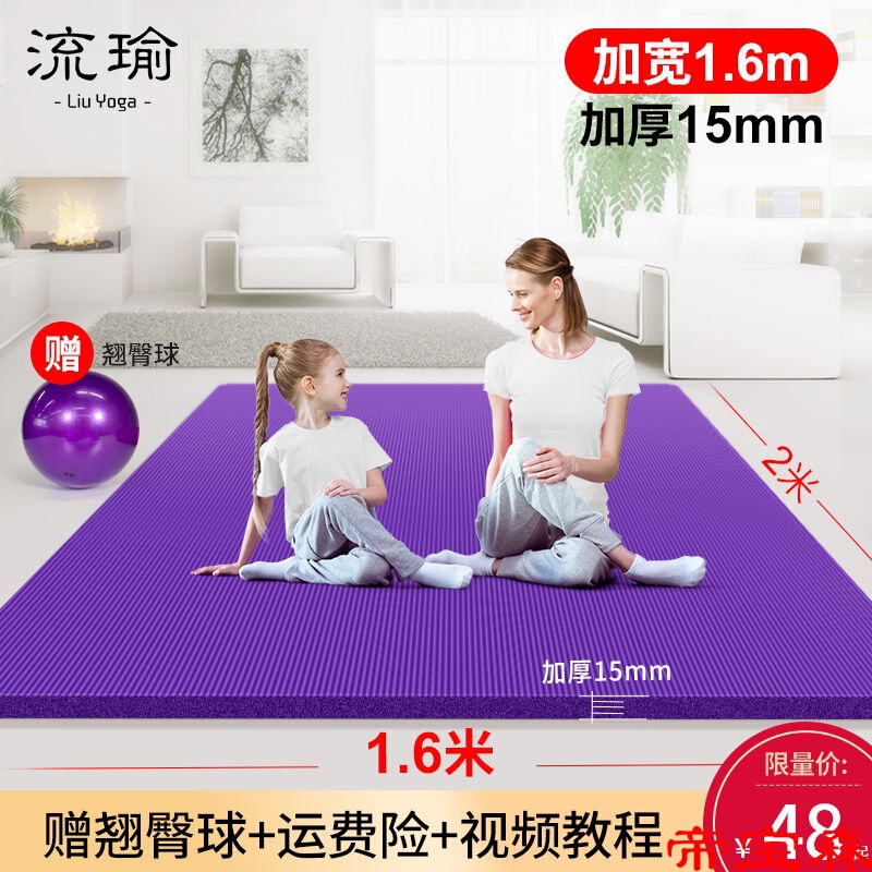 [Flagship Store] Yoga Mat Double Super Large Widened Thickened Household Mat Large Non-slip Sound Insulation Shock Absorption for Men and Women