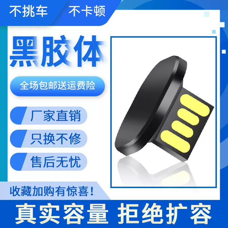 车标车载u盘批发32g迷你U盘工厂直供16g音乐优盘64gu盘车用