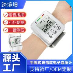 手首血圧計 家庭用血圧計 全自動高精度乾電池式電子手首血圧計