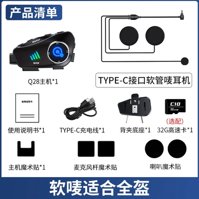 Q28 Helmet Bluetooth Headset Driving Recorder Hd Waterproof Motorcycle Helmet Headset Driving Recording Instrument (Motorcycle Helmet Headset) - soft-mark-free-32g-memory-card