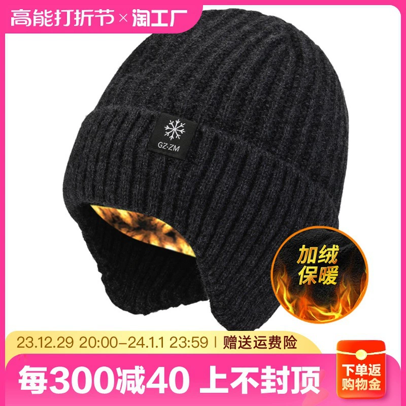 Шляпа мужские зимние пожилые люди теплые наушники пожилой папа дедушка толстые вязаные шерстяные шапки мужские зимние