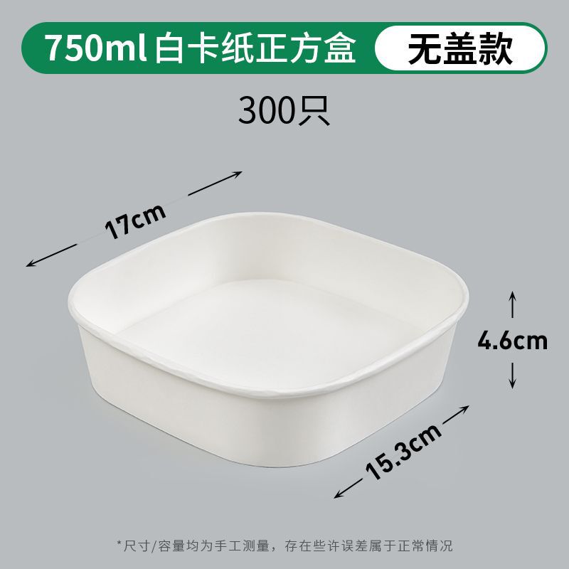 一次性餐盒白色牛皮纸正方形果切盒水果打包盒沙拉碗外卖快餐饭盒|undefined