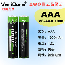 VariCore VC-AAA 1000懚�AAA1.2V�ɳ��늳�1000mAh�����ˌ���