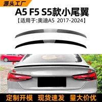 Применимо Audi audi a5 f5 четырехдверный Sportback 2017-24 задний спойлер модификация наружной отделки