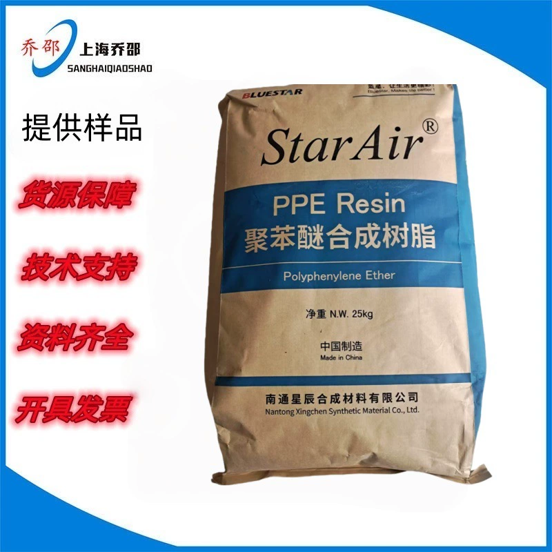 Инъекционное формование: порошок PPO Blue Star LXR040, высокотемпературный, LXN040, высоковязкий, модифицированный полиэфирным эфиром, специальный сорт PPE (полиэфирный эфир)