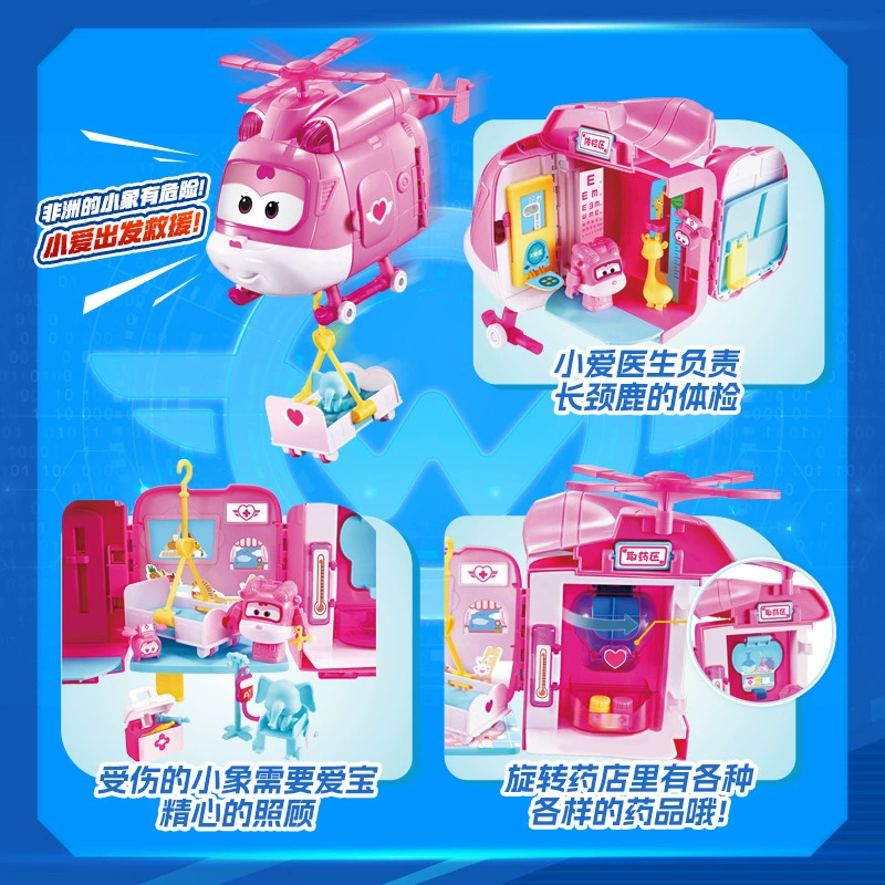奥迪 Super Flying Man Transformer Robot Series Luxury Wish Guardian Equipment Character Leadi Xiao Ai Xiaoqing