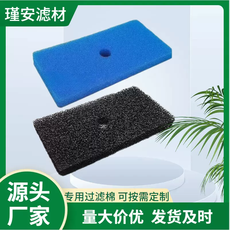 跨境热销聚氨酯海绵过滤棉871980305528/52231/52229通用过滤海绵