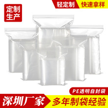 现货pe自封袋加厚分装密封袋大小号塑料袋子透明封口袋自封袋批发