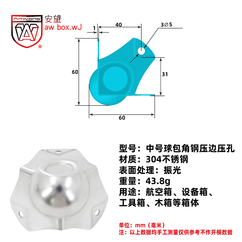 AW Anwang bola esquina caja de madera esquina de acero inoxidable 90 grados esquina de hierro esquina rectangular esquina fija