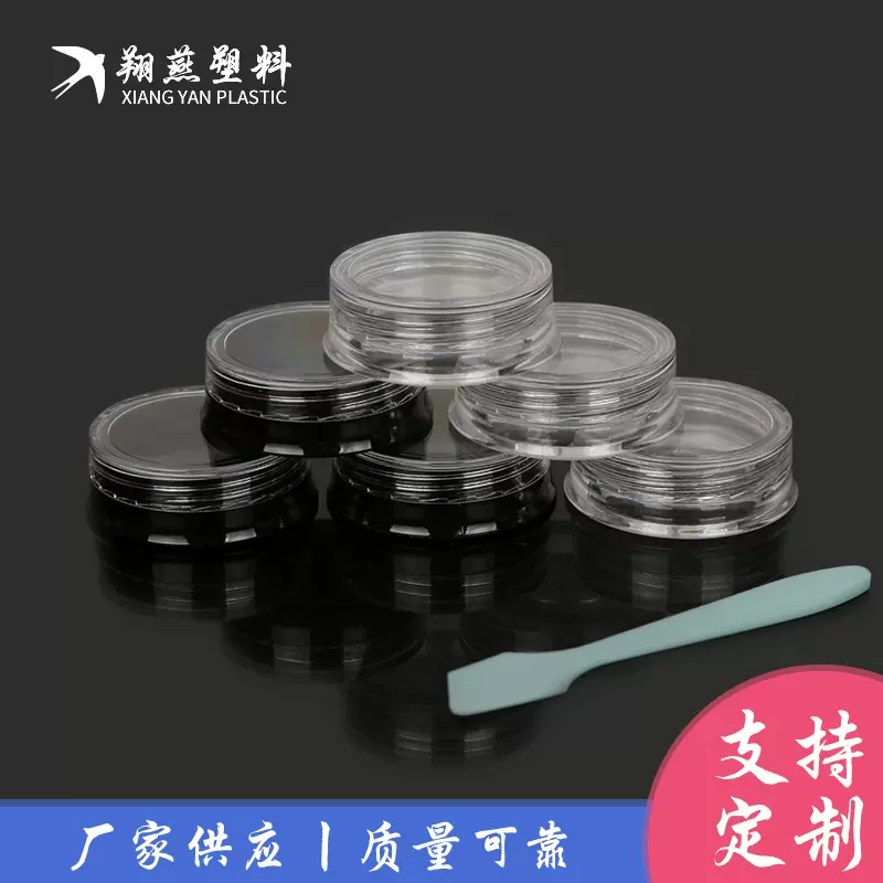 厂家批发3g膏霜塑料扁瓶护肤品试用装小样瓶化妆品包装分装盒瓶