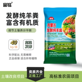 生物肥料;有机肥;其他农业