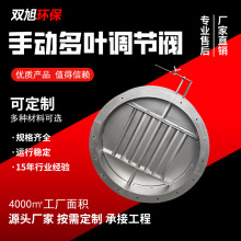 不锈钢手动多叶调节阀电动风管阀门排烟防火阀气动风量风阀