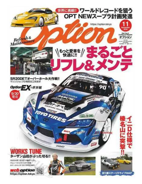 Постер для украшения дома: обстановка комнаты с обложкой журнала гонок Retro Car GTR JDM Racing на холсте, картина на стену