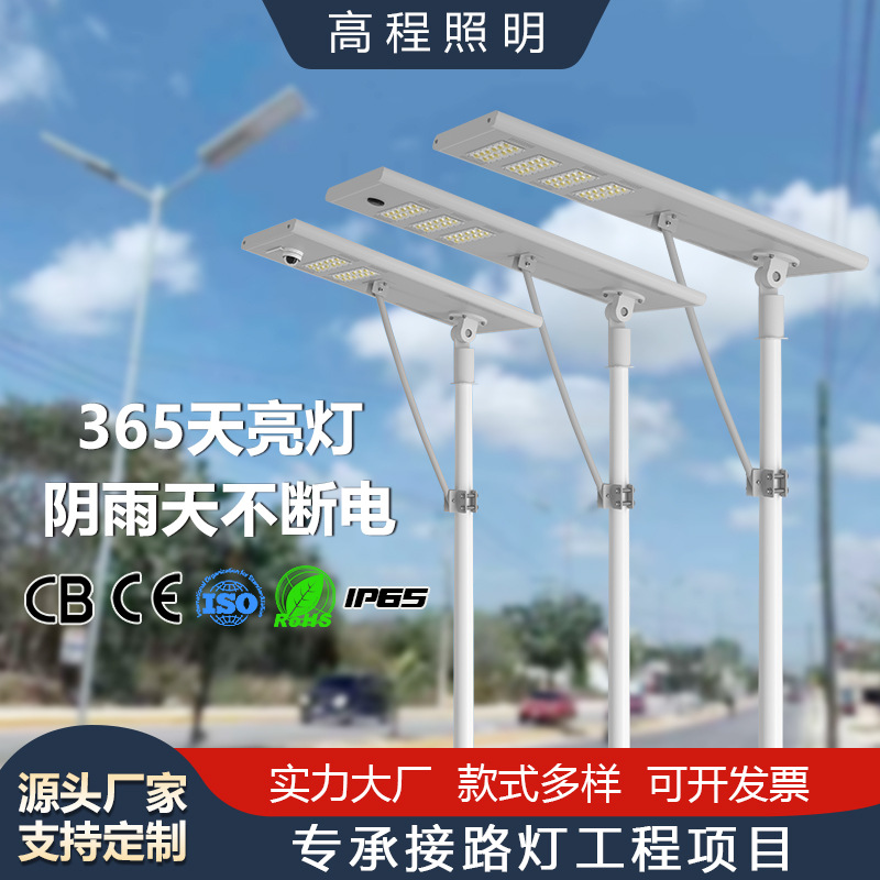 Lámpara de calle solar suministro transfronterizo con monitoreo agujero radar integrado lámpara de calle solar comunidad patio lámpara