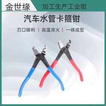 跨境汽车水管卡箍钳子虎型卡扣卡箍钳子空调管钳直型喉箍管束钳子
