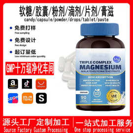 跨境镁3合1复合配方magnesium镁甘氨酸镁胶囊capsules厂家oem定制