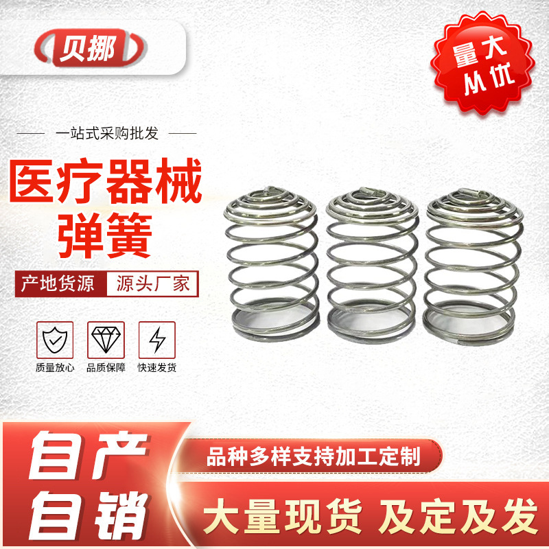 厂家直销各种压簧 不锈钢材质 碳钢材质 交期快欢迎来电详谈