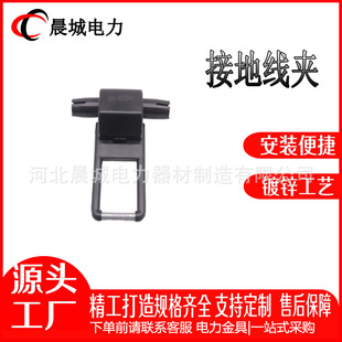 Chencheng Electric Jdl Grounding Clamp 50-240 Insulated Grounding Clamp High Voltage Lightning Protection Test Wire Clamp