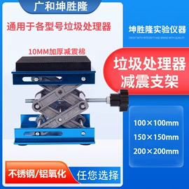 升降台;其他实验室品;铁架台