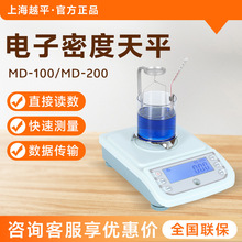 越平 MD系列 MD-100 浸液法比重测定电子密度天平