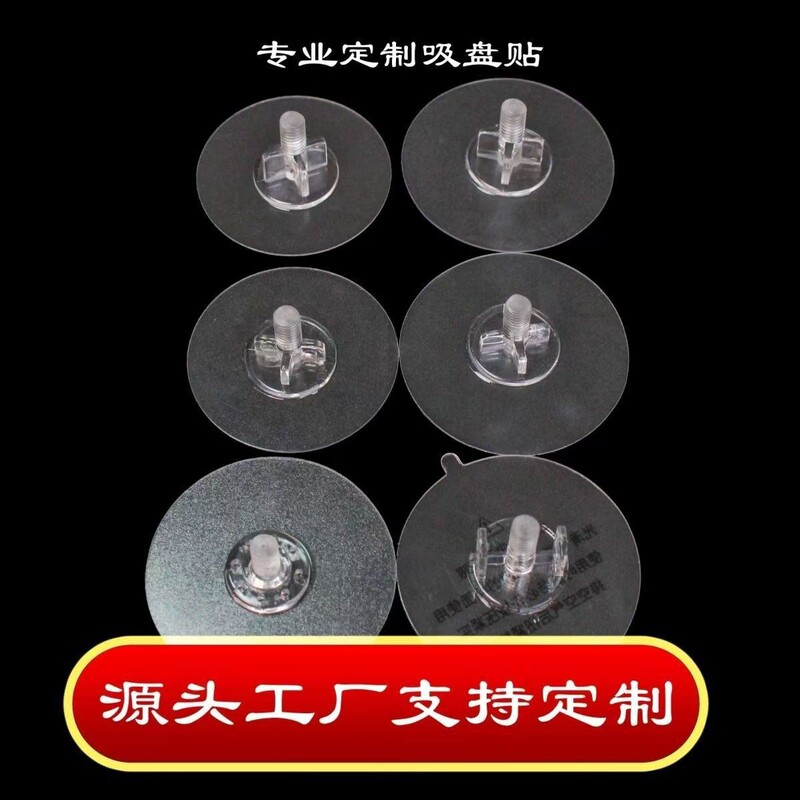 Screw-On Traceless Adhesive Suction Cup Base Replacement Parts for Bathroom and Kitchen, No-Drill Strong Adhesive Suction Cup Hook Screw-On Traceless Adhesive Suction Cup Base Replacement Parts for Bathroom and Kitchen, No-Drill Strong Adhesive Suction Cup Hook