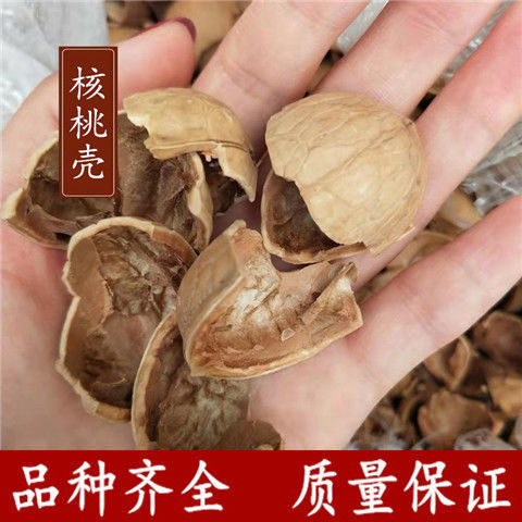 中药材 核桃壳 核桃皮 分心木 优选核桃壳包邮