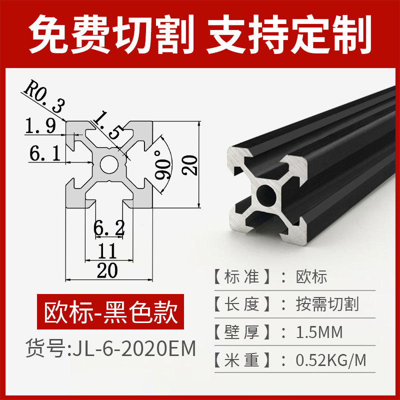 Brocade aluminio 2020 perfil de aluminio molde abierto marco de impresora 3D soporte de aleación de aluminio procesamiento marco de acuario negro personalizado