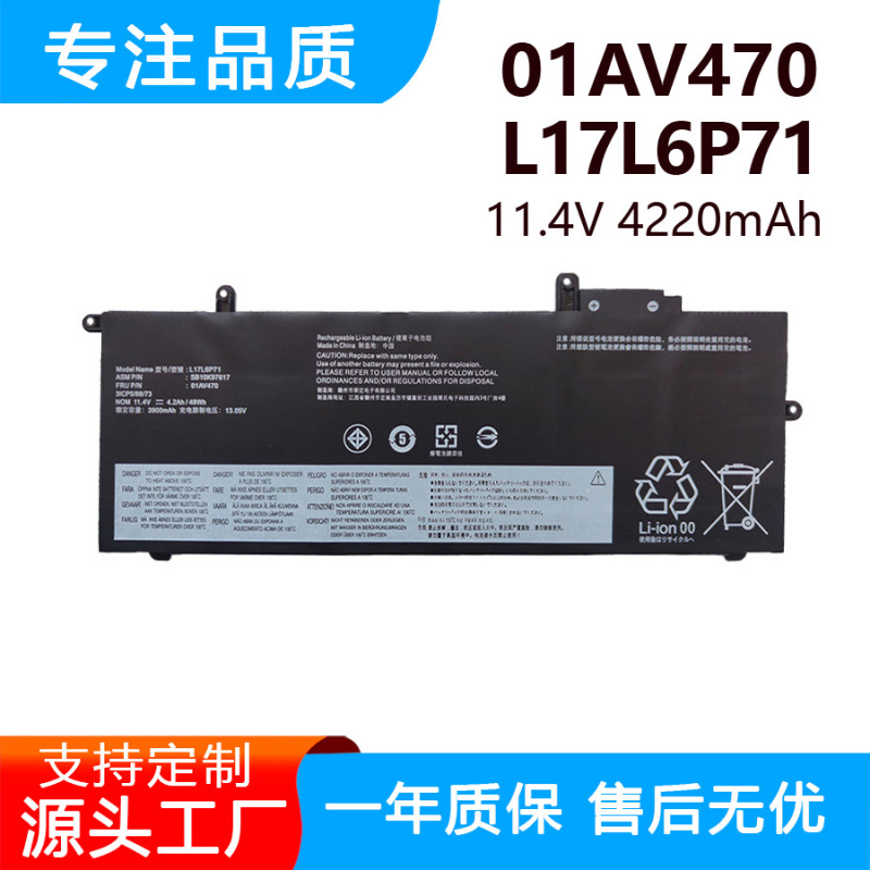 Suitable for Lenovo X280 Tp00093A 01Av470 L17C6P72 L17L6P71 Laptop Battery Suitable for Lenovo X280 Tp00093A 01Av470 L17C6P72 L17L6P71 Laptop Battery