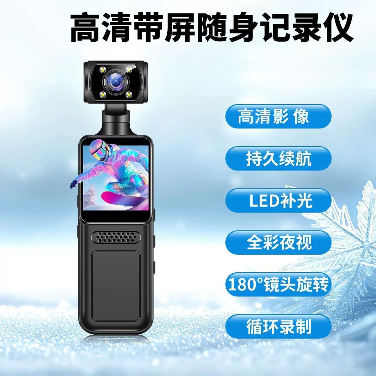 新款高清运动相机胸前佩戴记录仪学生骑行神器vlog拍摄户外录像机