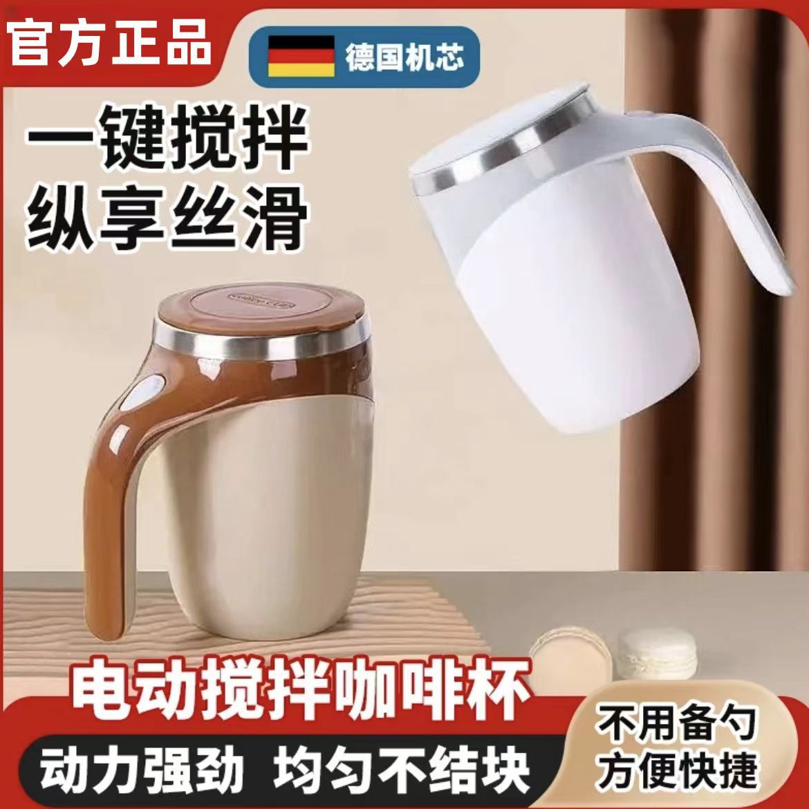 Taza de mezcla automática Taza de agua recargable Taza de café eléctrica Lazy Red de Internet Taza magnética giratoria de leche portátil