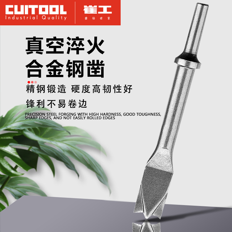 铲凿40铬合结钢液压破碎镐工地施工建设用具现货供应气动小铲凿