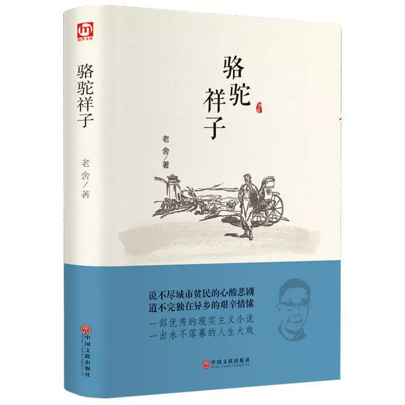 Классика современной литературы для начальной школы, твердая обложка, китайское краеведение/литература, для начальной и средней школы