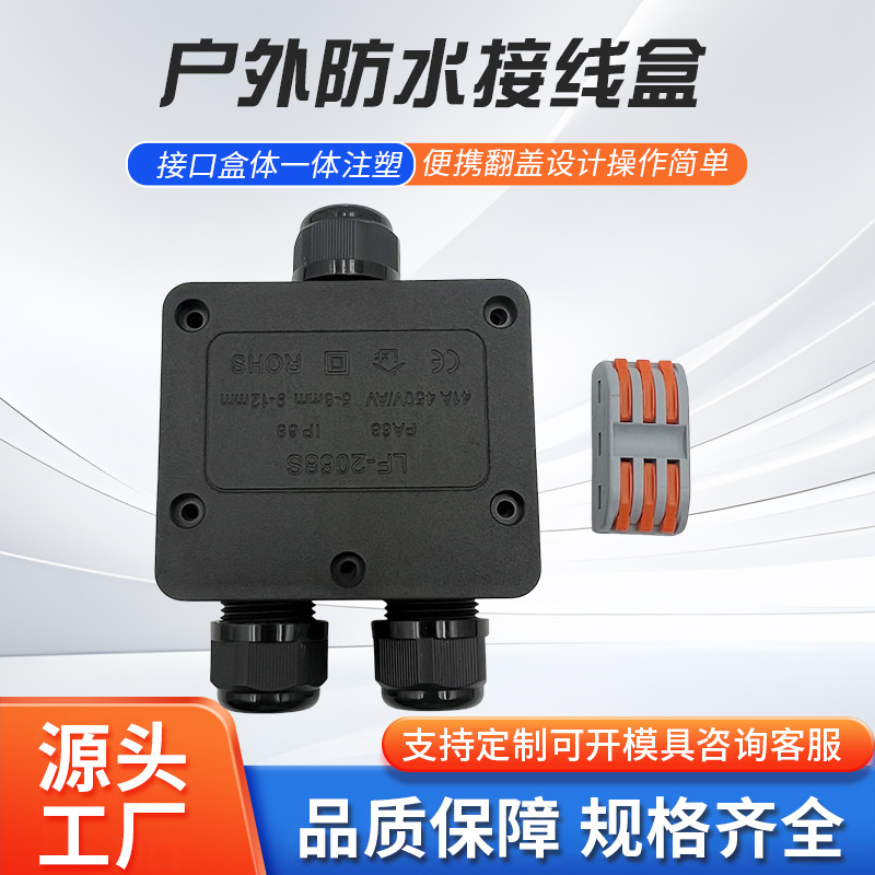 防水接线盒IP68地埋带端子监控分线盒室外路灯塑料盒户外防雨批发