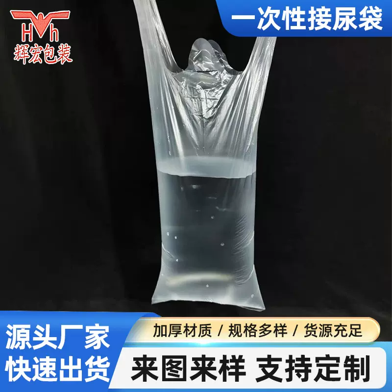 批发户外车载旅行男用应急一次接尿袋便携式老人一次性应急必备